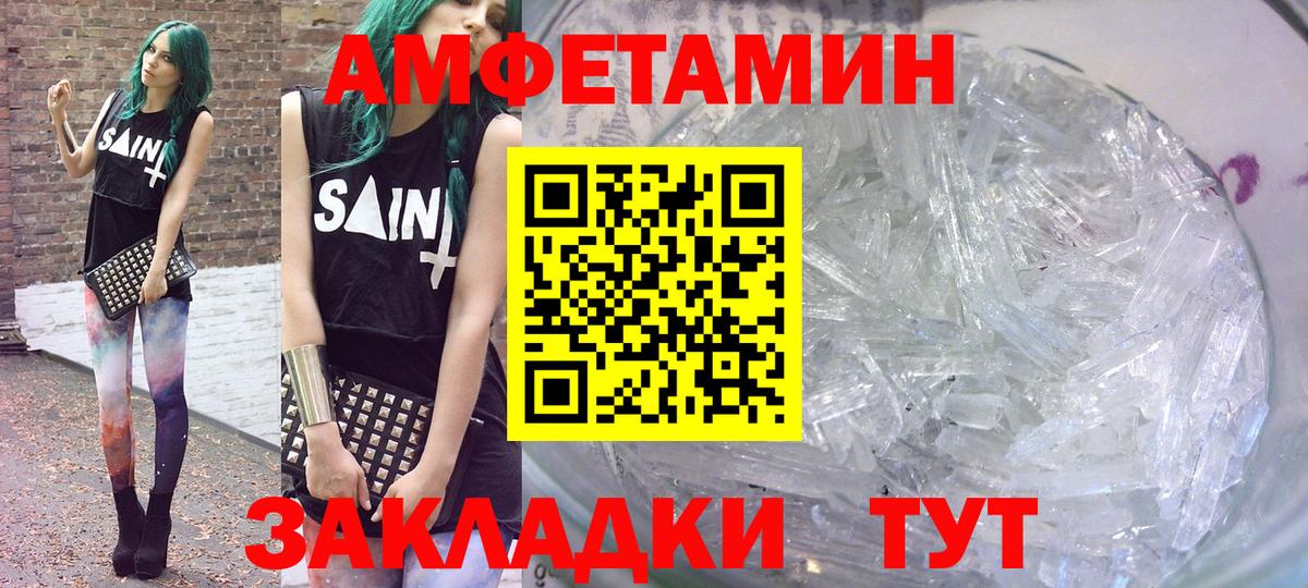 Владимир  Амфетамин  Вход с VPN  Amphetamine Розовый 