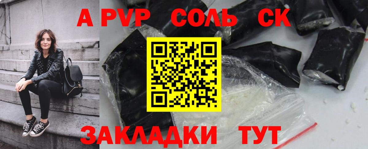 Alpha-PVP крисы CK  A-PVP СК  APVP  Alfa_PVP крисы CK  Вход с VPN  Владимир 