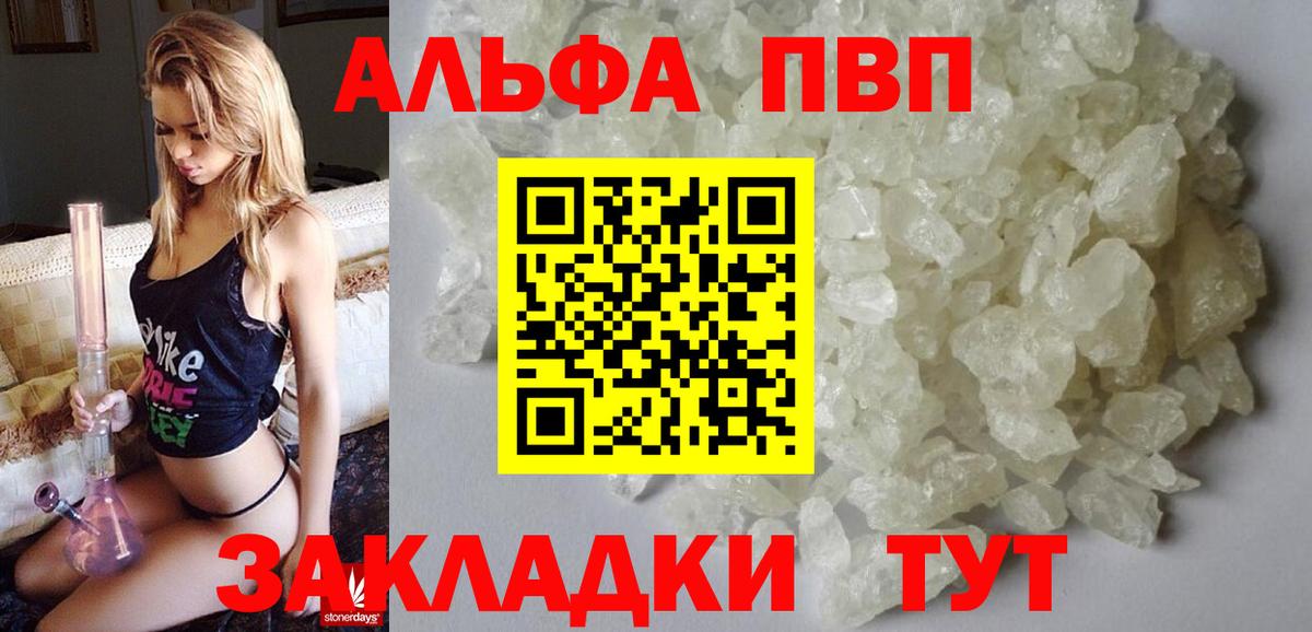 A-PVP Crystall Владимир