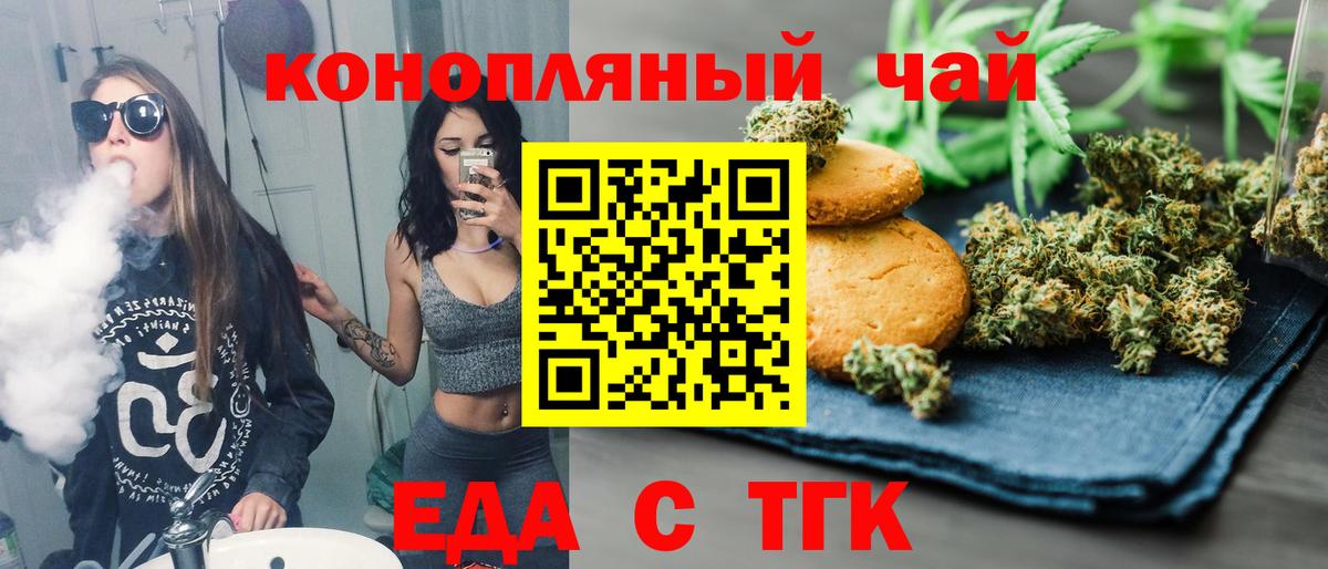 Владимир  Cannafood конопля  Вход с VPN 
