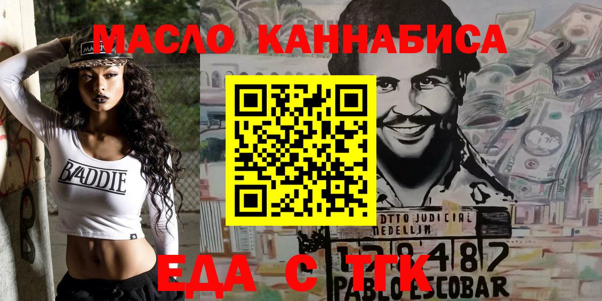Еда ТГК конопля Владимир