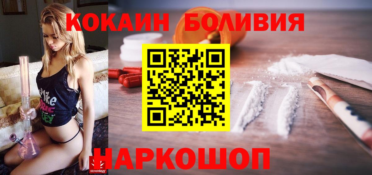 Cocaine 98%  наркотики  Владимир  Кокаин FishScale  Вход с VPN  COCAIN 