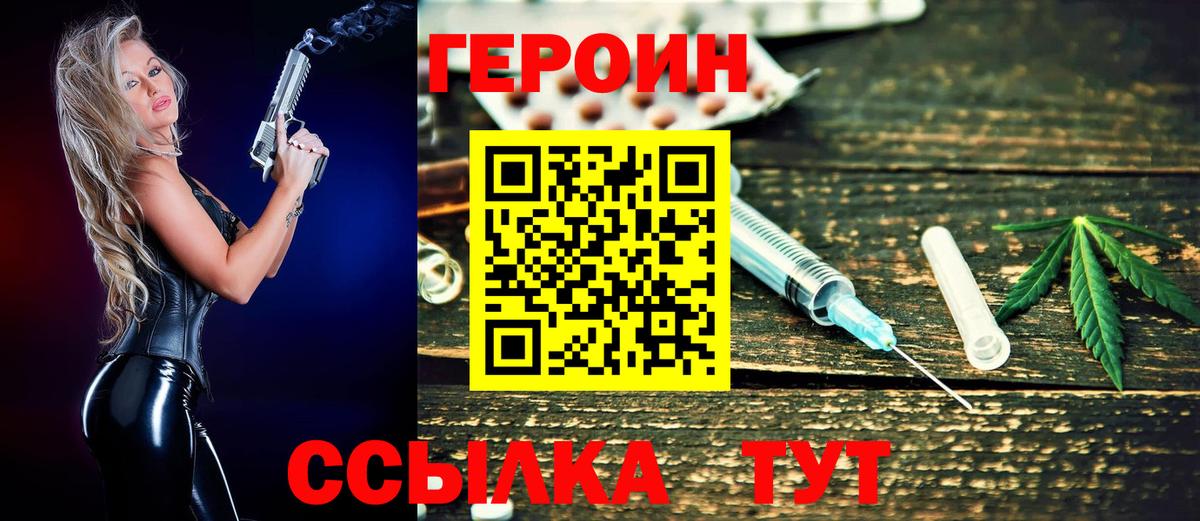 Героин  Героин гречка  Вход с VPN  Владимир 