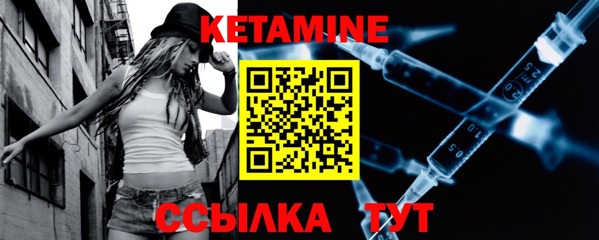 КЕТАМИН ketamine  Вход с VPN  Владимир 