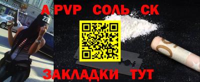 соль ск Конаково