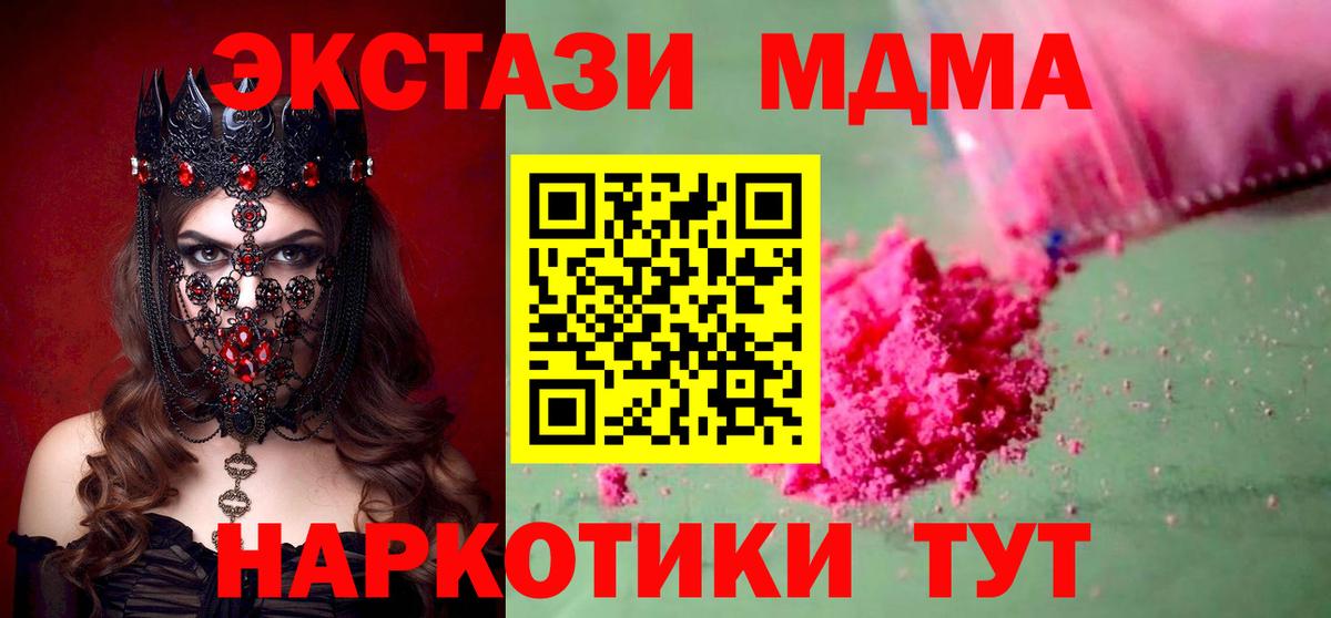 МДМА Molly Владимир