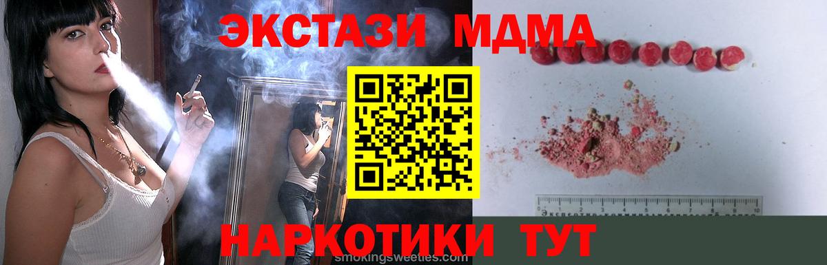 MDMA  МДМА кристаллы  Владимир  Вход с VPN  MDMA кристаллы 