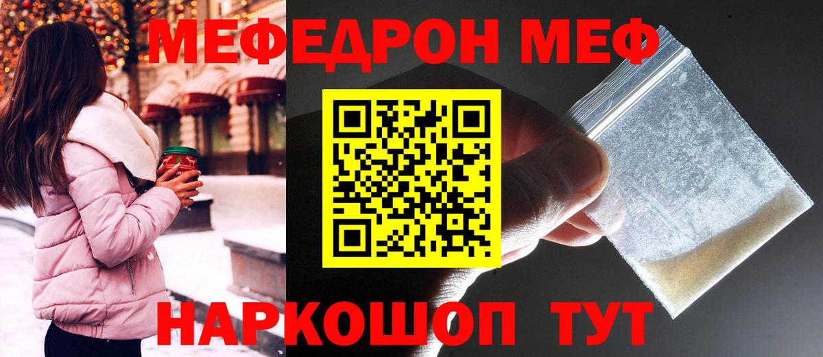 Меф кристаллы Владимир