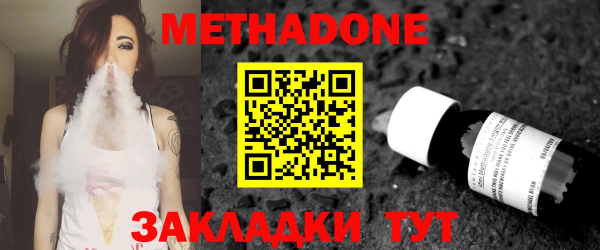 кракен рабочий сайт  Вход с VPN  Владимир  Метадон methadone  МЕТАДОН VHQ 