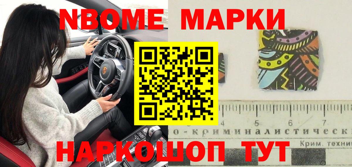 Владимир  Наркотические марки 1500мкг  Марки 25I-NBOMe  Вход с VPN 