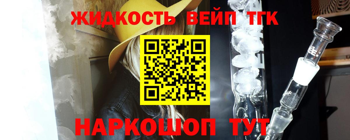 Дистиллят ТГК вейп с тгк Владимир